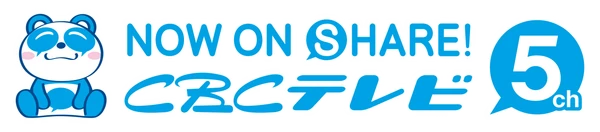 CBCテレビ