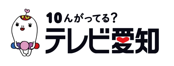 テレビ愛知
